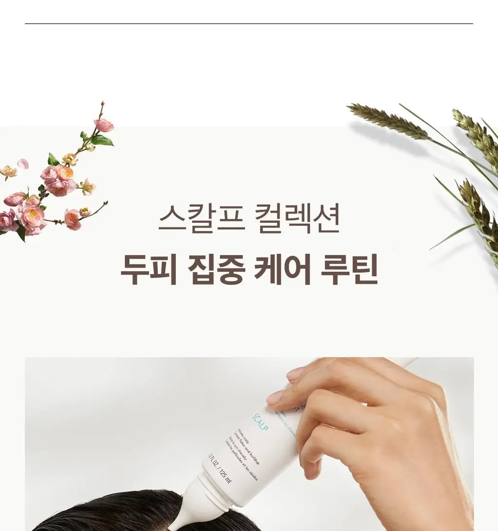 [두피 스크럽] 모로칸오일 퓨리파잉 스크럽 125ml 상세페이지 23